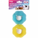 Мячики для стирки 2шт 6см.