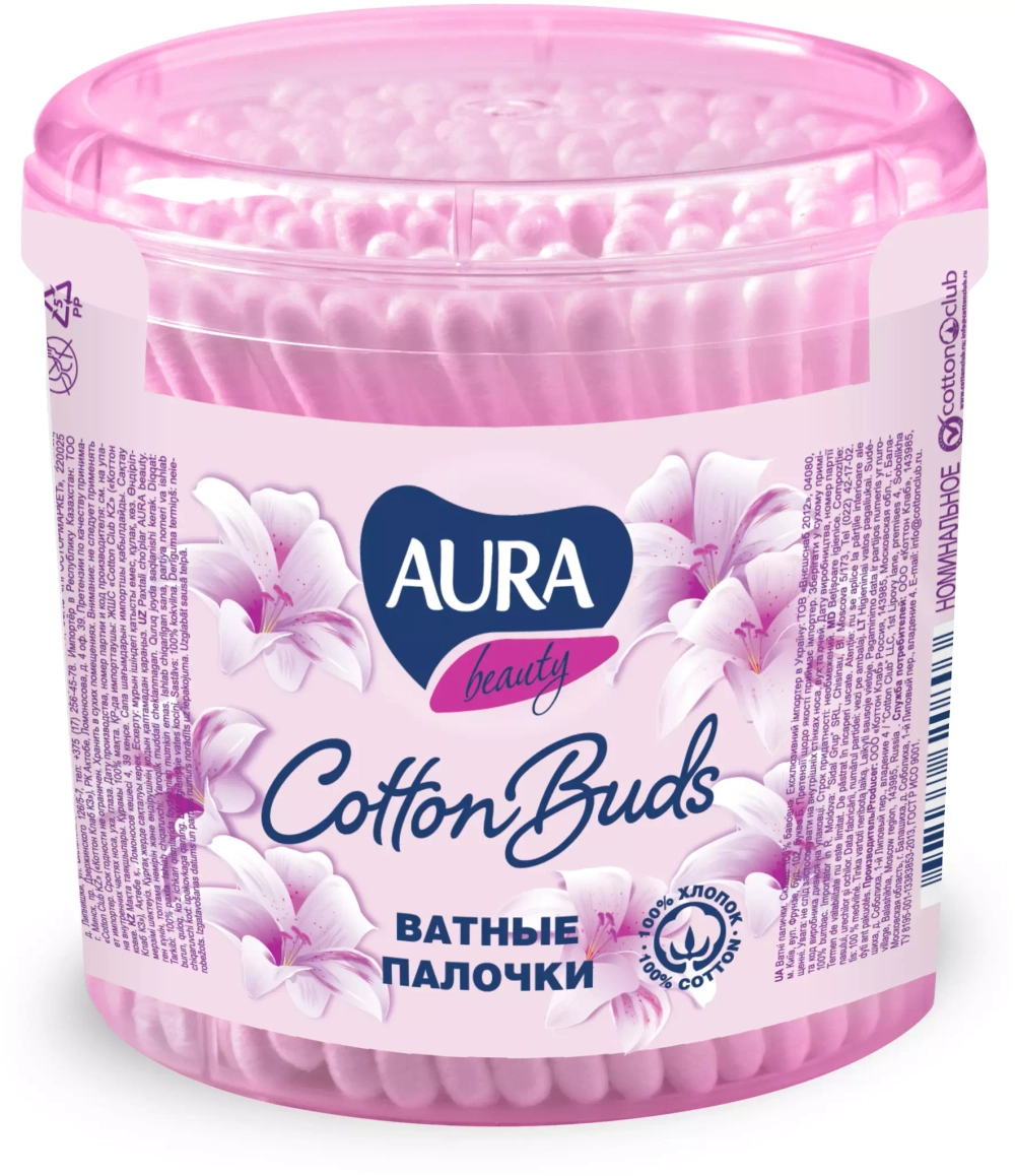 Ватные палочки Aura Beauty Cotton buds, 200 шт., банка