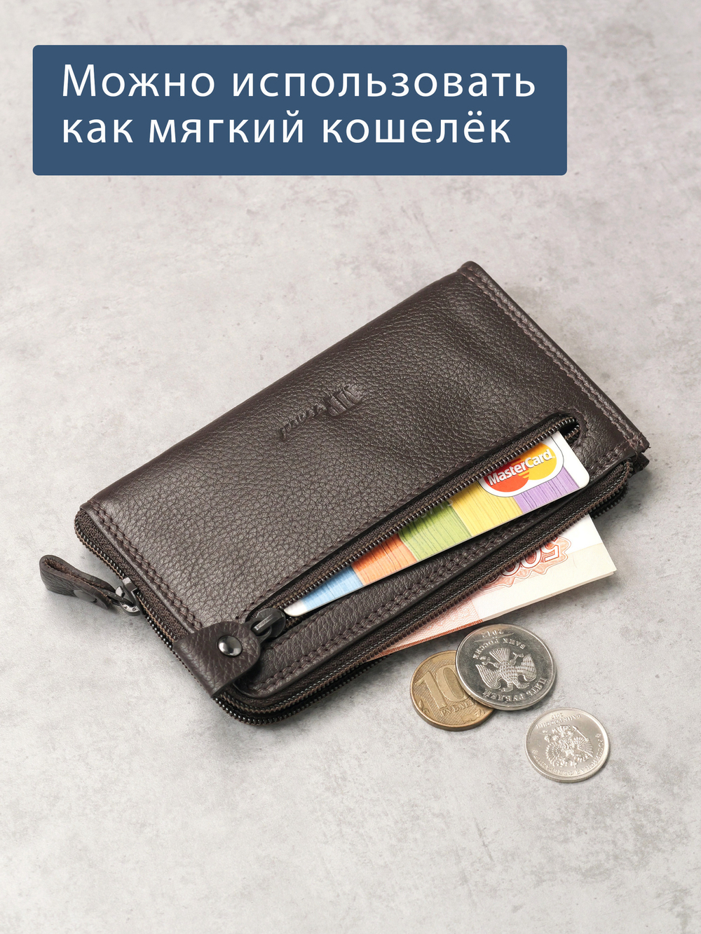 B23P021 Castanho - Футляр для ключей MP