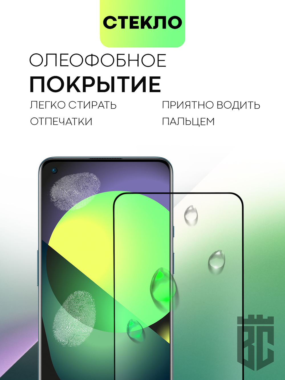 Защитное стекло BROSCORP для OnePlus 9RT оптом (арт. ONEPLUS-9RT-FSP-GLASS-BLACK)
