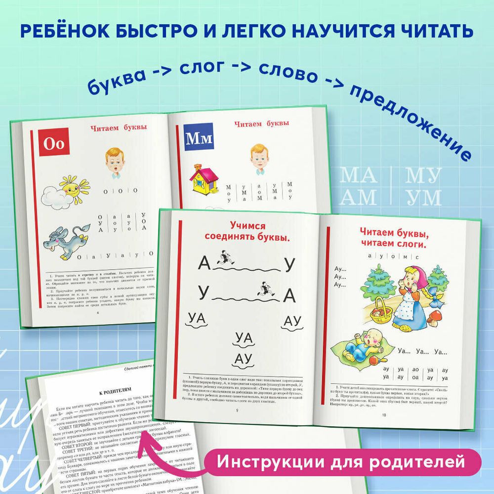 Букварь (стандарт), Жукова Н.С., 822045