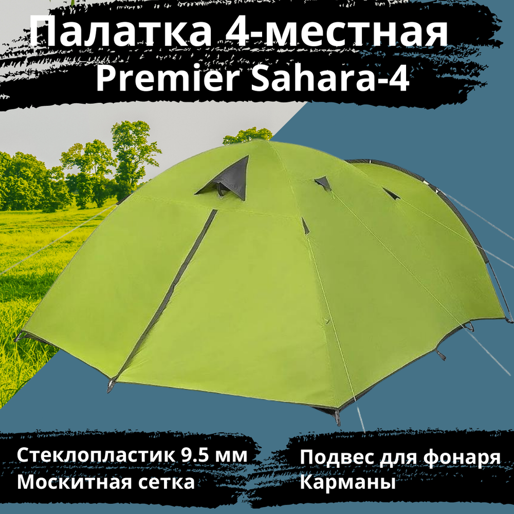 Четырехместная туристическая палатка Premier Sahara-4