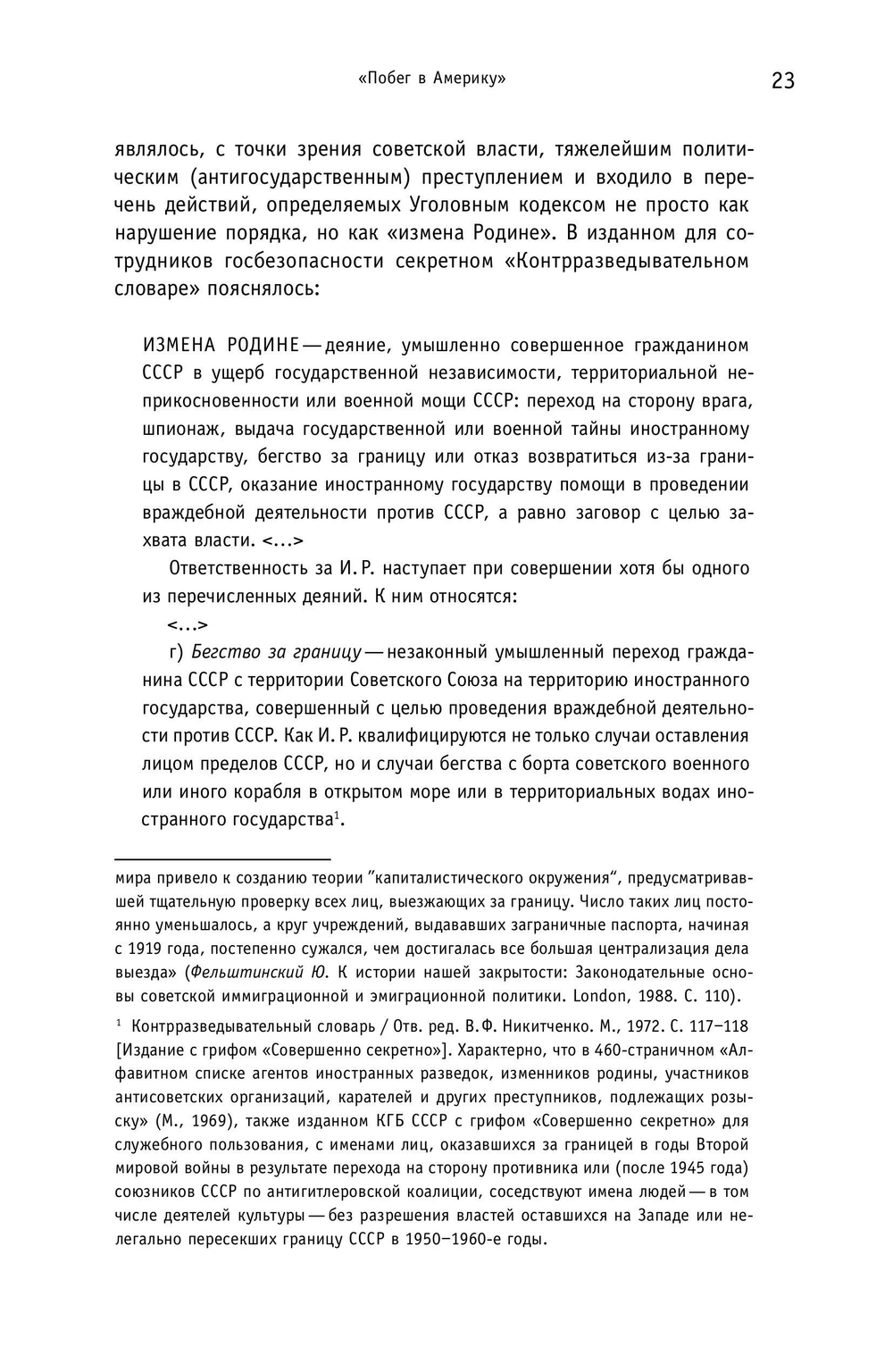 Иосиф Бродский: годы в СССР