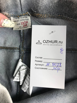 Джеггинсы Zara для модного образа, визуально на 13/14 лет