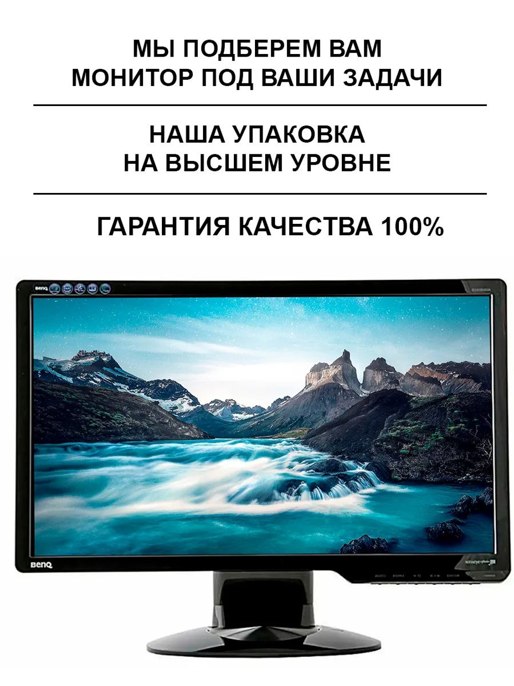 Мониторы 20 дюймов разных брендов и моделей