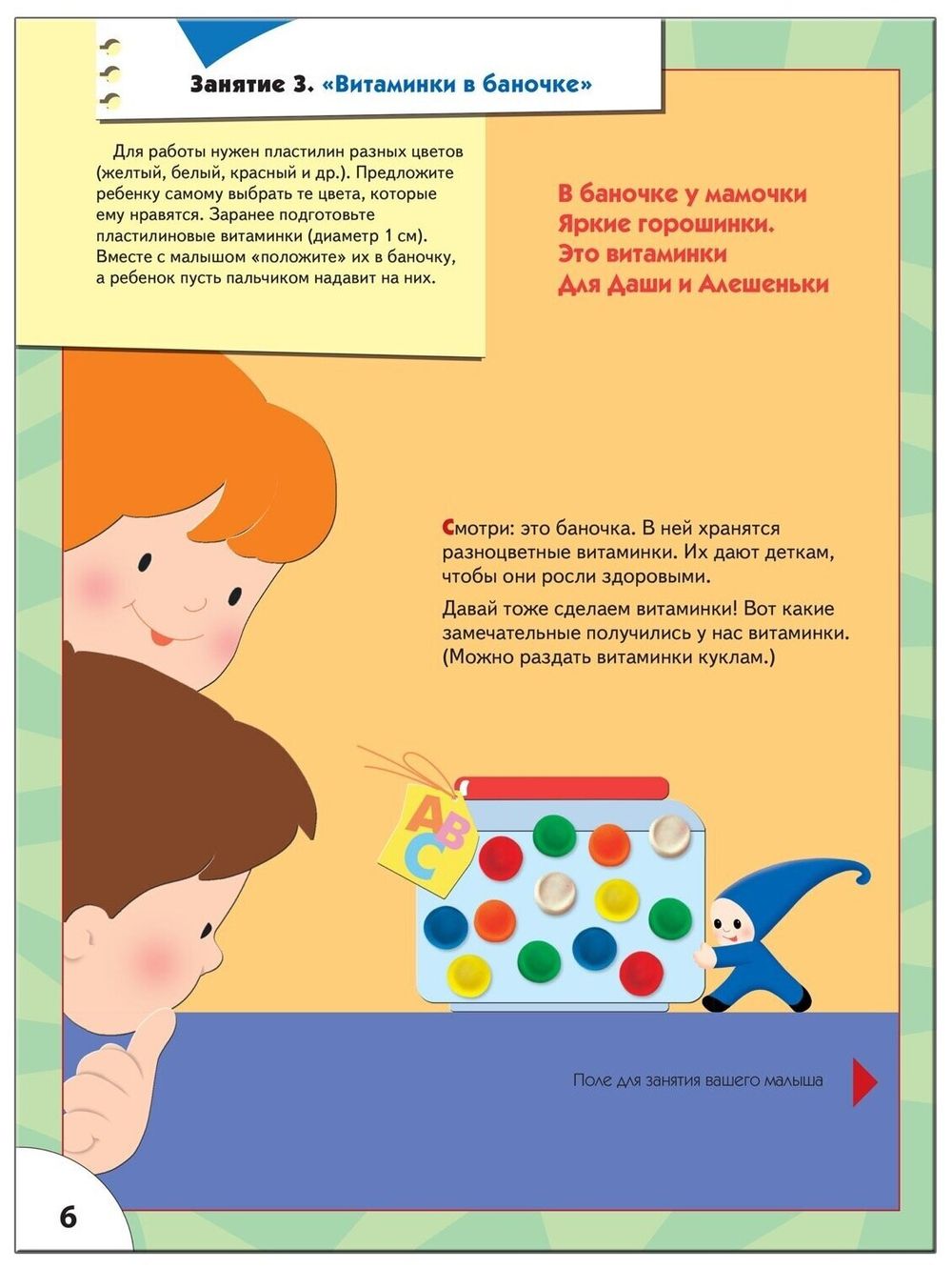 Комплект "Школа Семи Гномов 1+", Денисова Д., МС00474