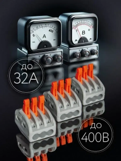 Клемма для проводов соединительная 3 контакта, тип WAGO (Ваго), 20 шт