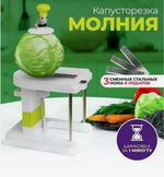 Капусторезка