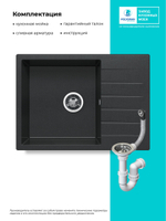 Мойка POLYGRAN DEKA-700 космос №316