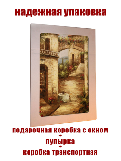 Картина на стекле "Старинные улицы Европы" (-)