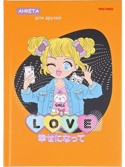 Анкета для друзей А5 112л., 7БЦ "Фотосъемка" глиттер