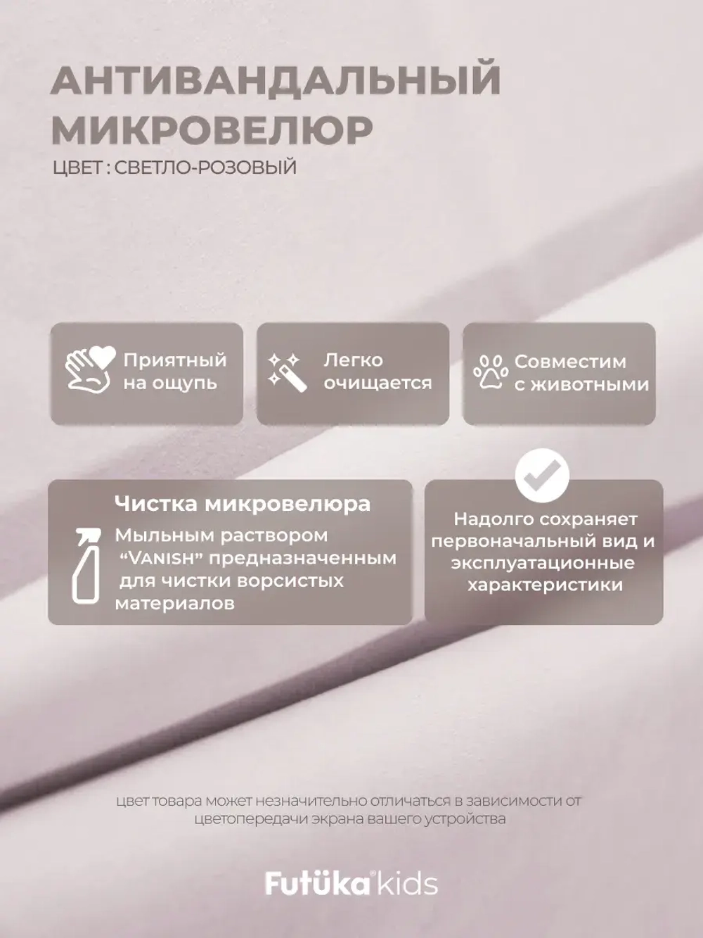 Диван - кровать 180х90 см Stitch ткань Микровелюр