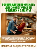 Масло для бани дерево защитное льняное для дерева, для сауны и внутренних помещений 3 литра