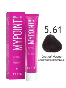 Перманентная крем-краска для волос Tefia MY Mypoint, 5.61 светлый брюнет махагоново-пепельный, 60 мл