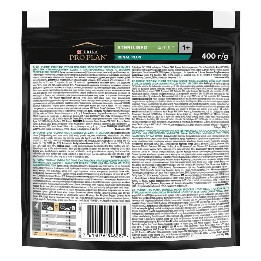 Pro plan cat adult sterilised сухой корм для стерилизованных кошек с лососем - 400 г