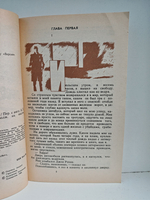 Еще один простофиля