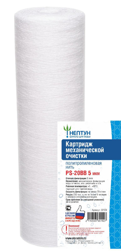 Картридж из полипропиленовой нити Нептун PS-20BB 5 мкм