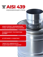 Бак теплообменник для бани 8 л, d115, AISI 439 0,5 мм