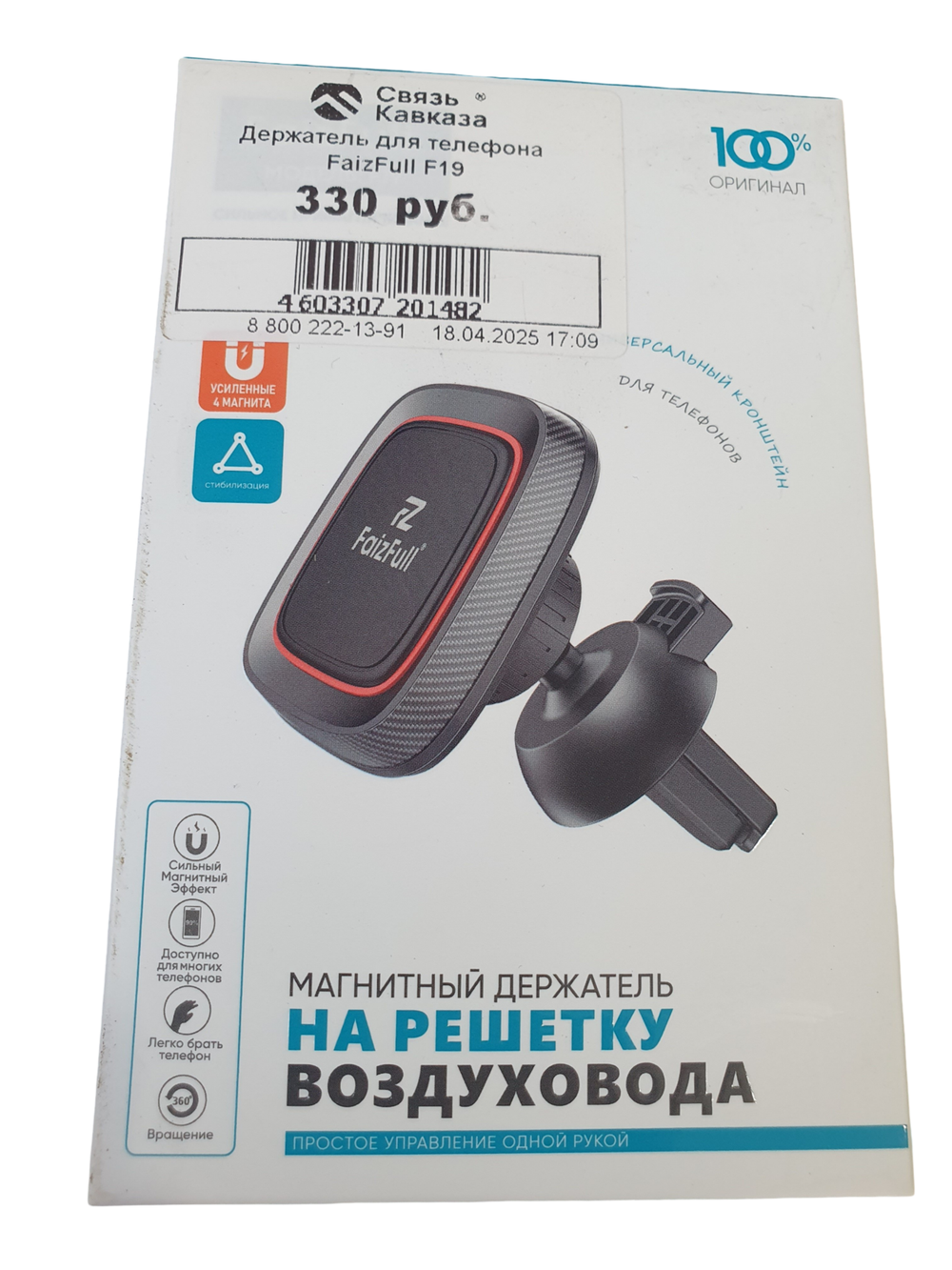 Держатель для телефона FaizFull F19