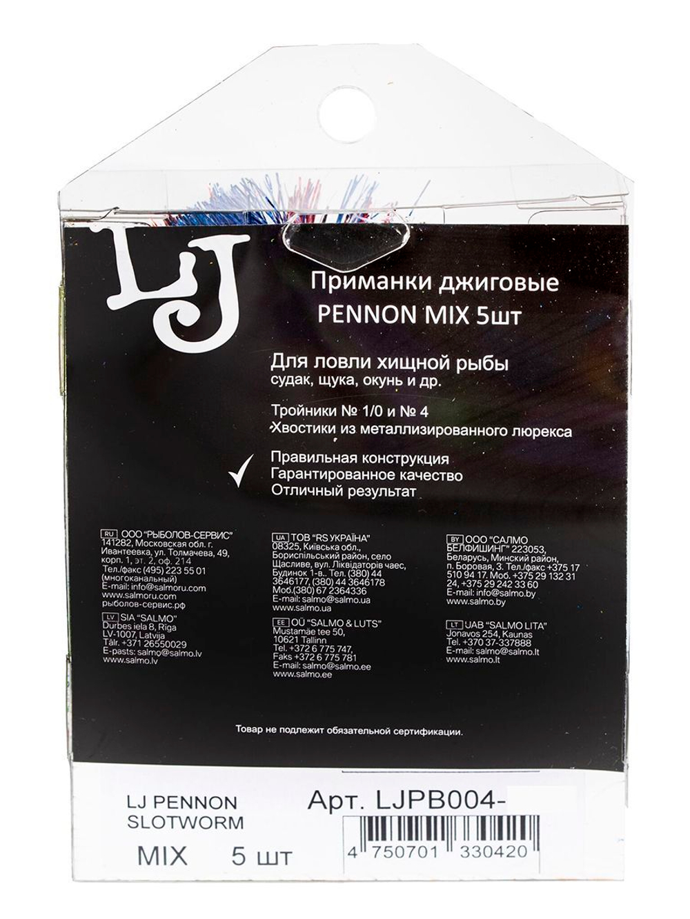 Приманки джиговая LUCKY JOHN PENNON SLOTWORM MIX1 5шт.