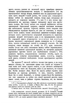 I. Якуты в их домашней обстановке II. Из якутской старины: Этнографический очерк. Старые писатели о якутах | Трощанский Василий Филиппович