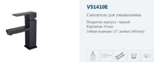 Смеситель раковины,литой (черный) "VITTO"