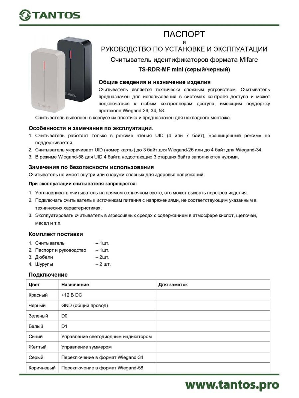 Считыватель TS-RDR-MF mini (черный)