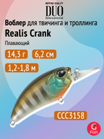 Воблер DUO Realis Crank M65 11A, AJA3055 Chart Gill Halo, 65 мм, 16 г, плавающий, крэнк