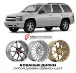 КОВАНЫЕ ДИСКИ для Chevrolet Trailblazer I 2001-2009 Шевроле