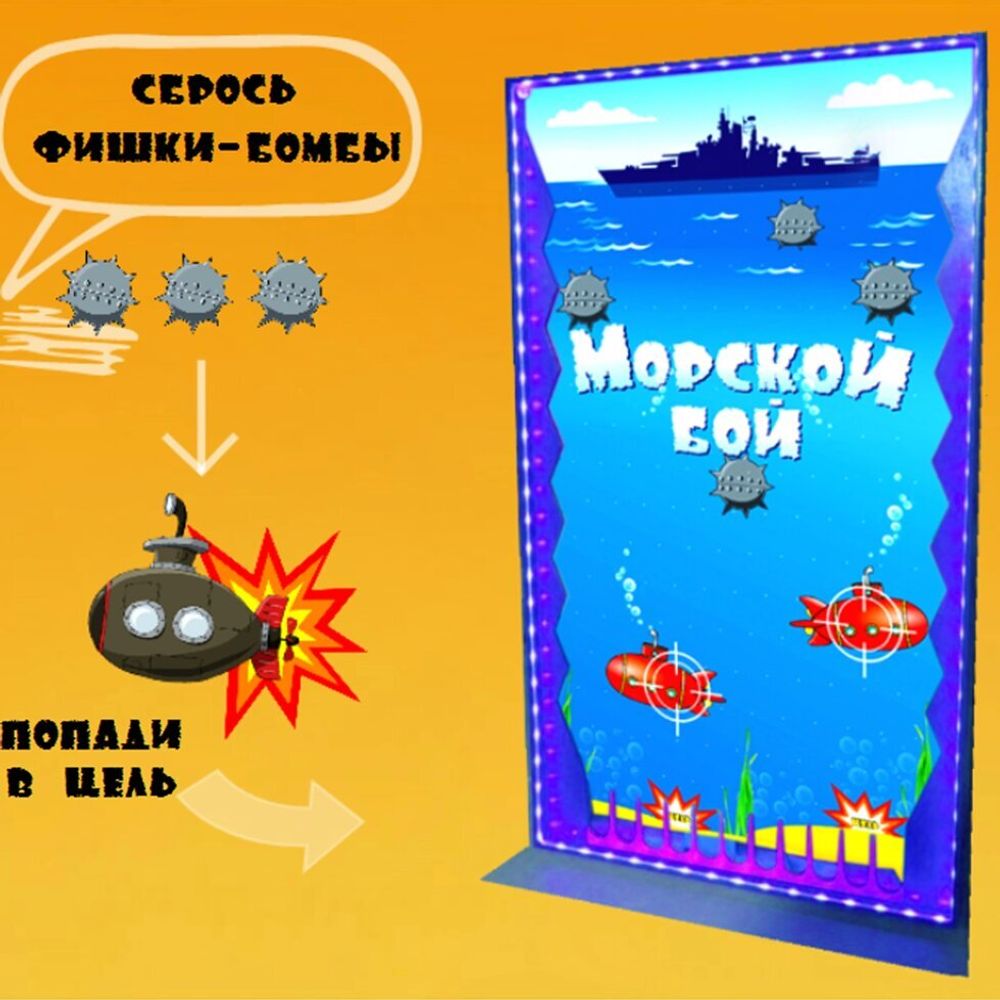 Морской бой