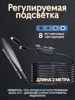 Эндоскоп для смартфона, 3МП, 8мм, водонепроницаемый, с подсветкой, Android/iOS, 2 метра, жесткий