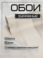 Обои белорусские бумажные 53 см * 10 м Флория фон 61