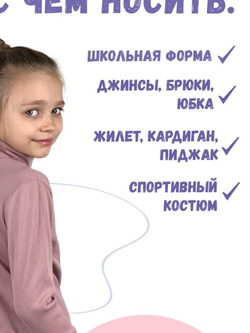 Водолазка базовая