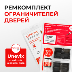 Ремкомплект ограничителей дверей Nissan ALMERA TINO (I) V10 (4 двери, тип 12) 1998-2006