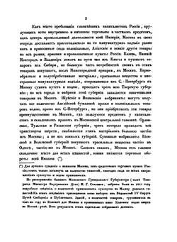 Атлас промышленности Московской губернии | Л. Самойлов