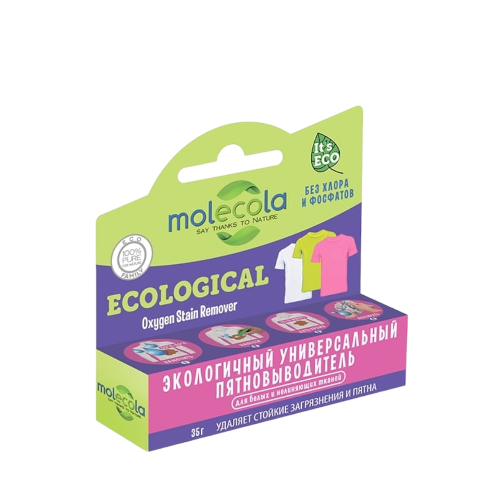 Экологичный универсальный пятновыводитель для белых и нелиняющих тканей, 35г (Molecola)