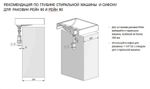 Тумба с раковиной AQUATON Лондри 20 + Рейн 80