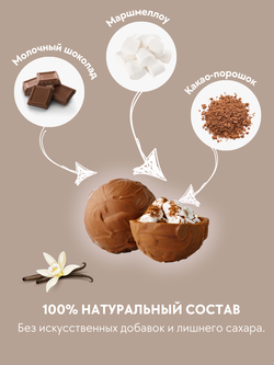 Шоколадные бомбочки с маршмеллоу 2шт 8 МАРТА 2026!