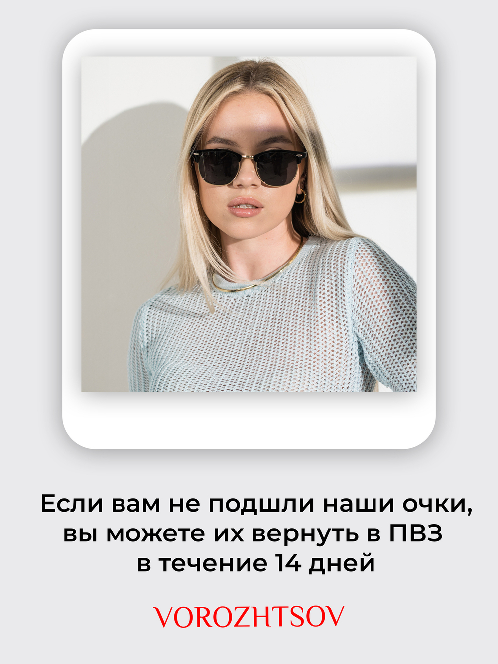 Солнцезащитные очки