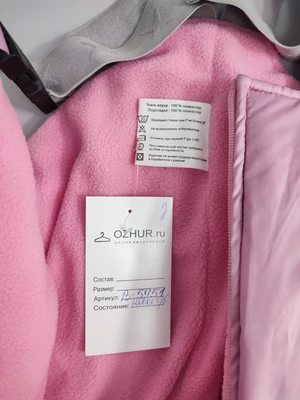 Полукомбинезон Ti-Max демисезонный на 4 года, новый