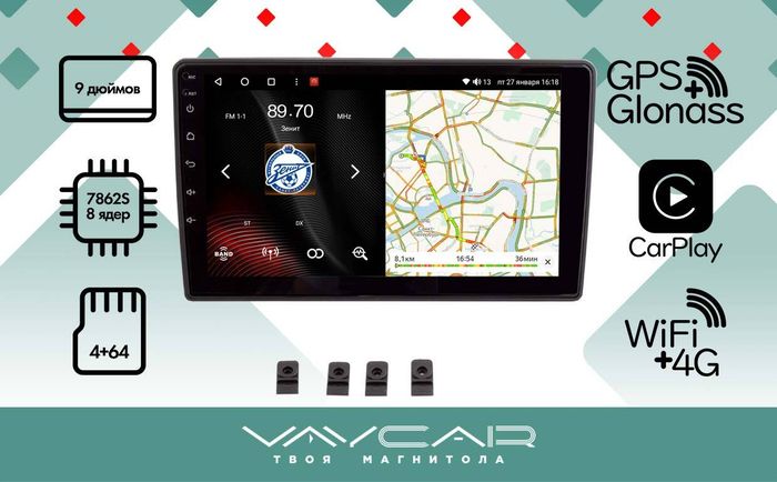 Магнитола для KIA Ceed 2010-2012 - Vaycar VA27-7216 на Android 13, Быстрая, 4G SIM-слот