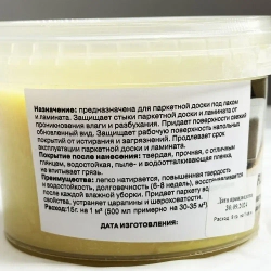 Мастика для защиты стыков ламината, паркета, деревянного пола, 0,5 л.