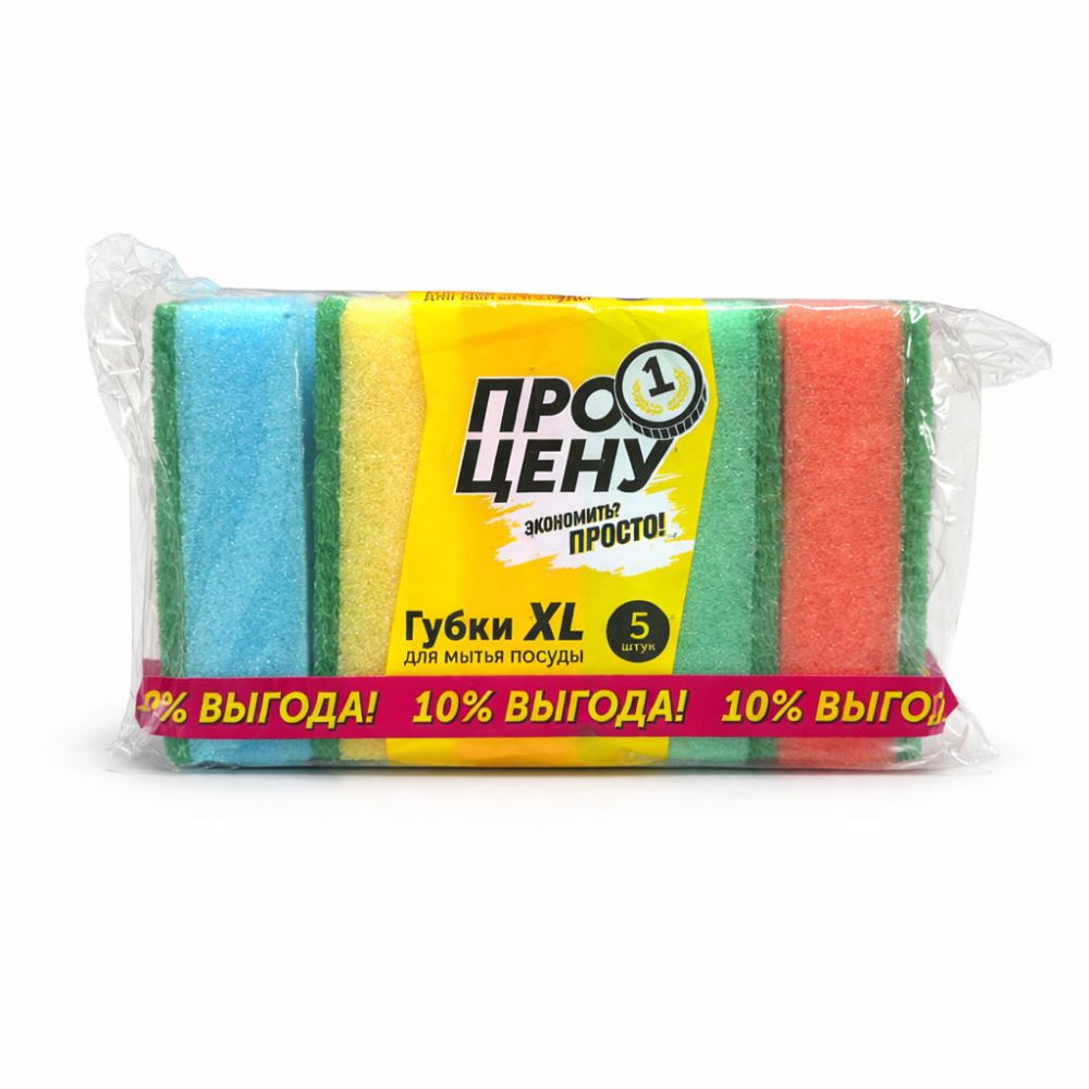 Губки для посуды Про Цену XL 5 шт