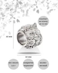 Шарм Лиса из серебра