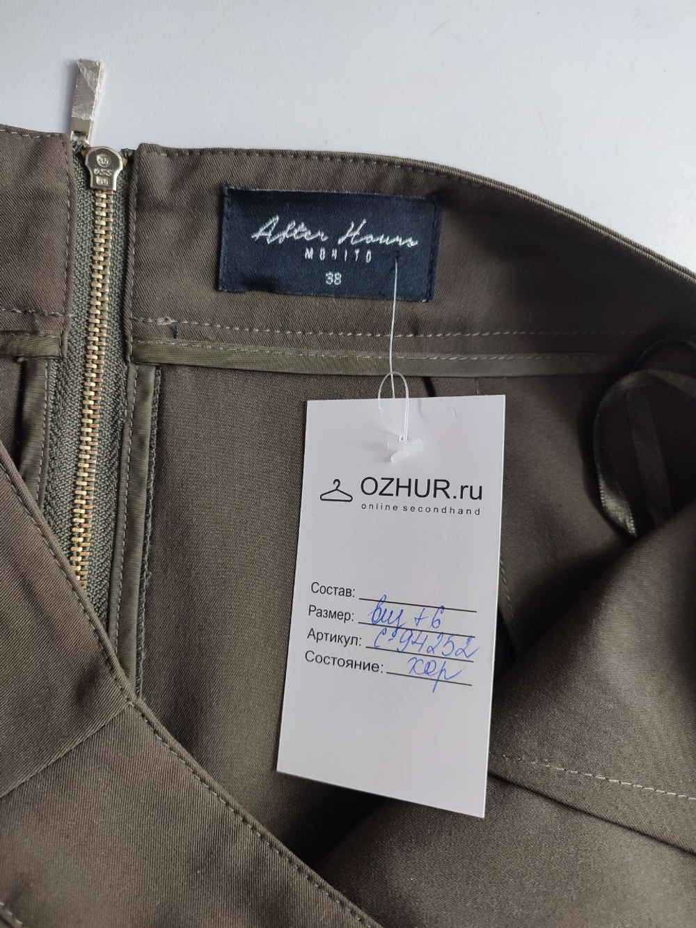Юбка Mohito практичная 44 размер