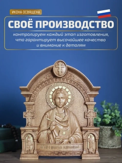 Пантелеймон Целитель икона деревянная резная, бук, 32х26 см