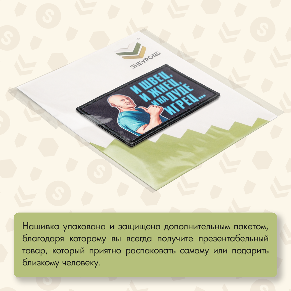 Нашивка на одежду, патч, шеврон на липучке "Джонни Синс" 8,5х5,2 см