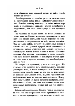 Материалы для разоблачения материалистического нигилизма. Собраны из немецких источников | Нет автора