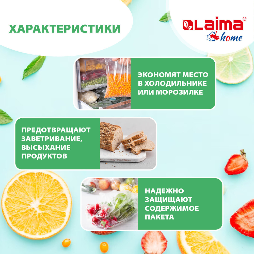 Пакеты с замком-застежкой (слайдер) комплект 15 шт. 1 литр ПВД толщина 45 микрон LAIMA (4 штуки в упаковке)