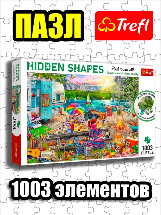 Пазлы для детей взрослого 1003 элементов Поездка на кемпере